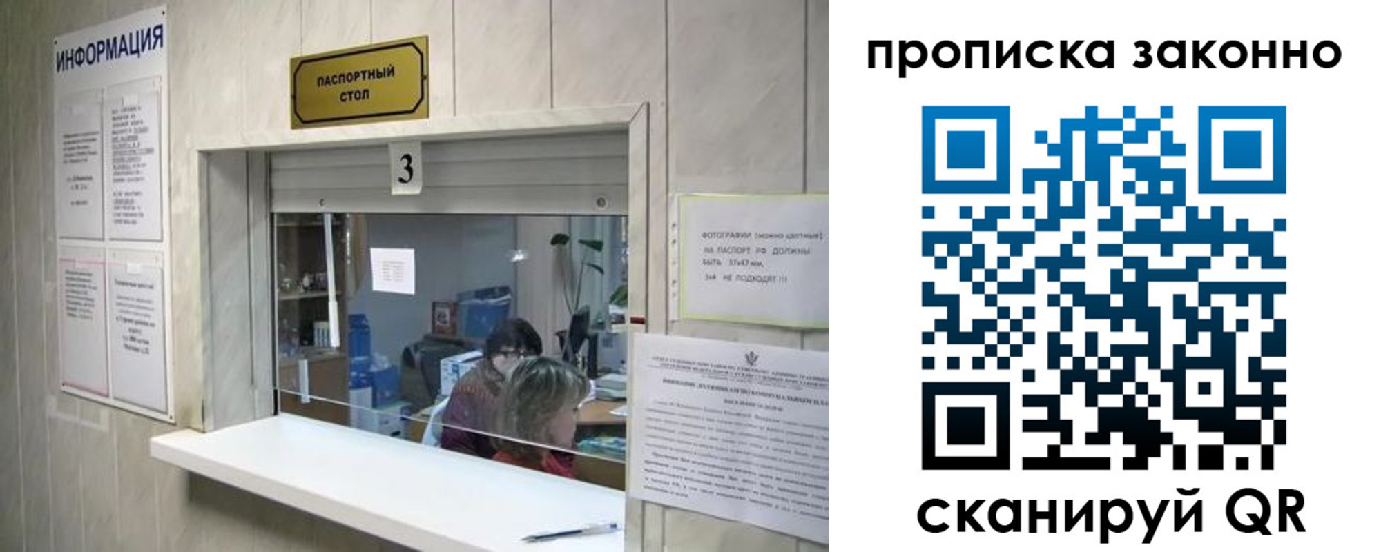 временная регистрация поиск в Ясном