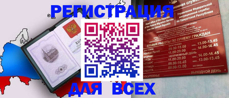 временная регистрация надежно в Ясном