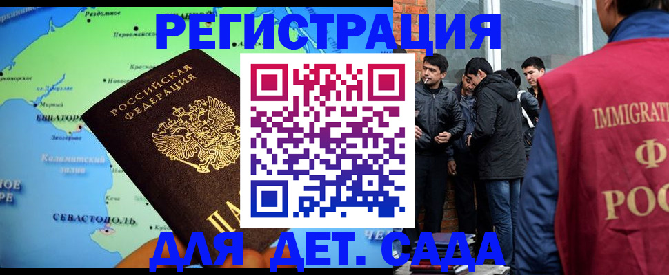 прописка ребенка в Ясном