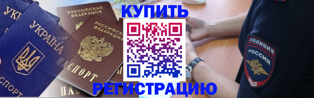 временная регистрация поиск в Ясном