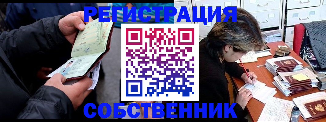 временная регистрация поиск в Ясном